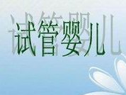 天津2026做三代试管需要多少钱？整理天津三代试管医院名单